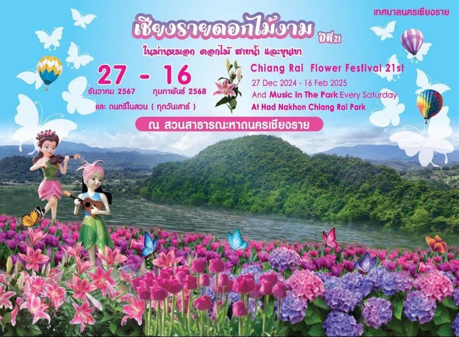 Festival des fleurs à Chiang Rai en février, Thaïlande