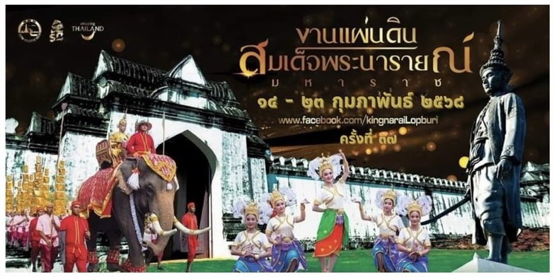 Evènements Thaïlande Février Lopburi - King Narai the Great Memorial Fair 2025