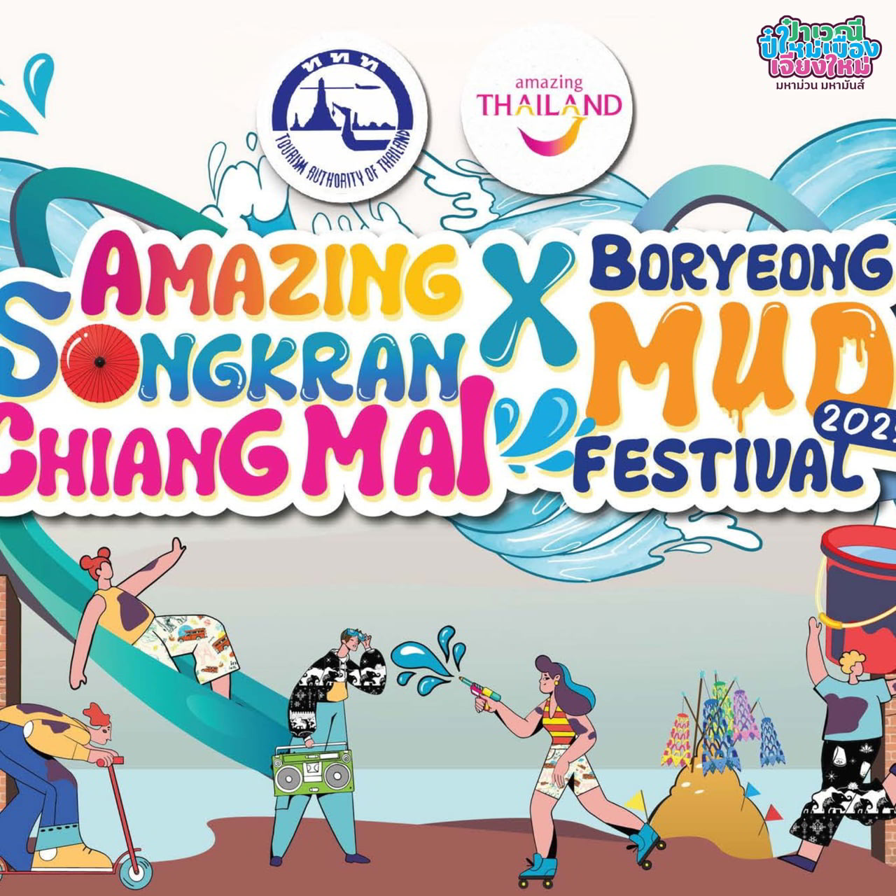 Amazing Songkran Chiang Mai & Boryeong Mud Festival