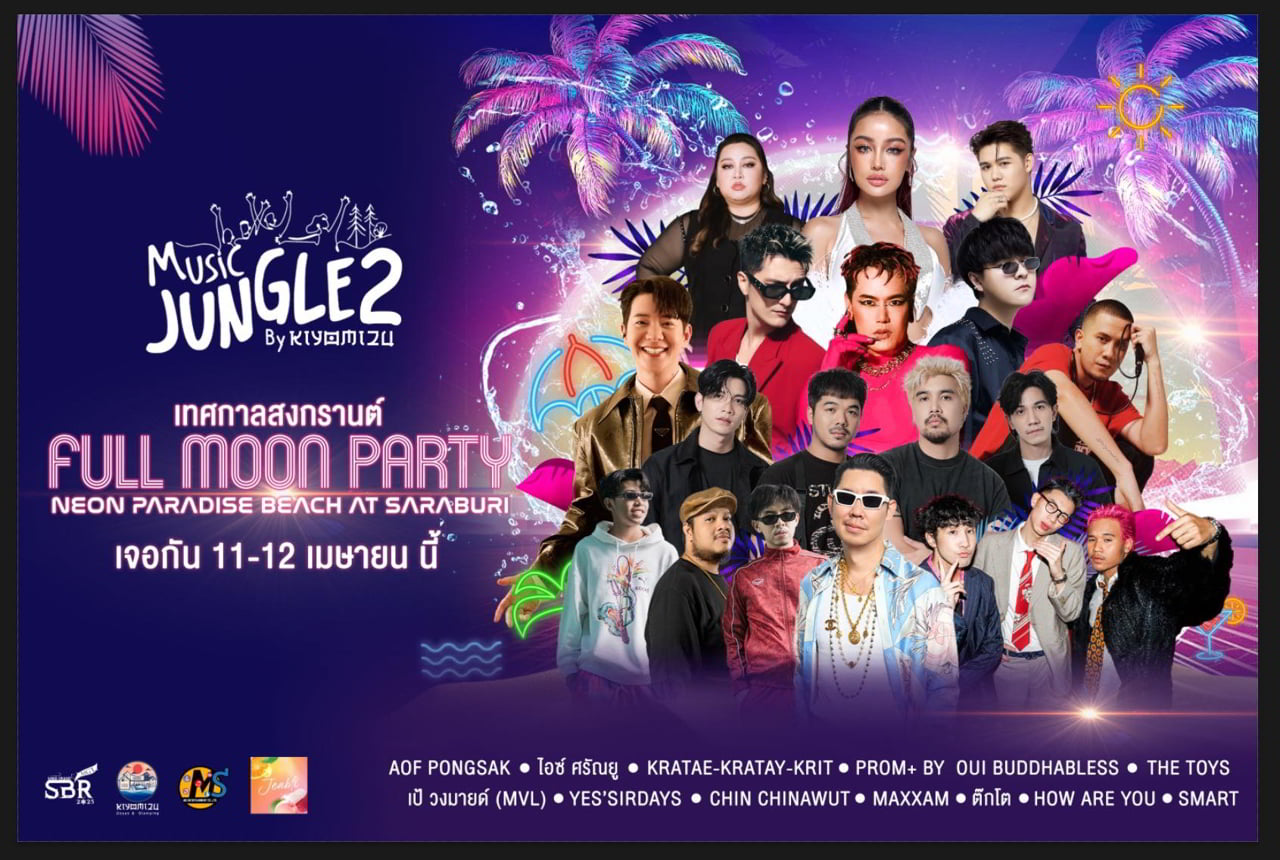 Music Jungle Festival 2025