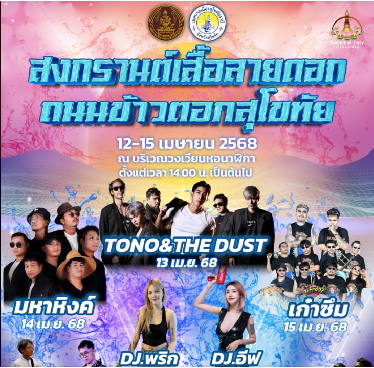 Sukhothai Songkran Festival 2025