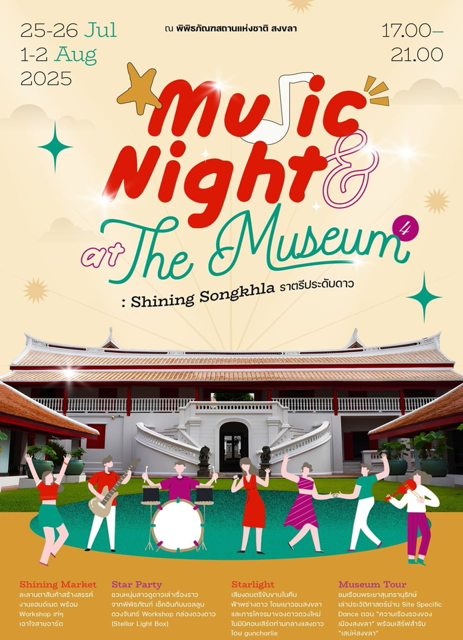 Music and Night at the Museum #4