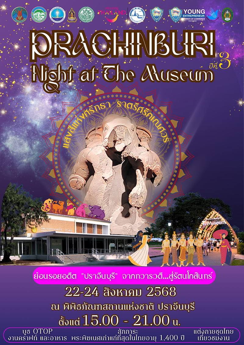 Prachinburi Night at the Museum