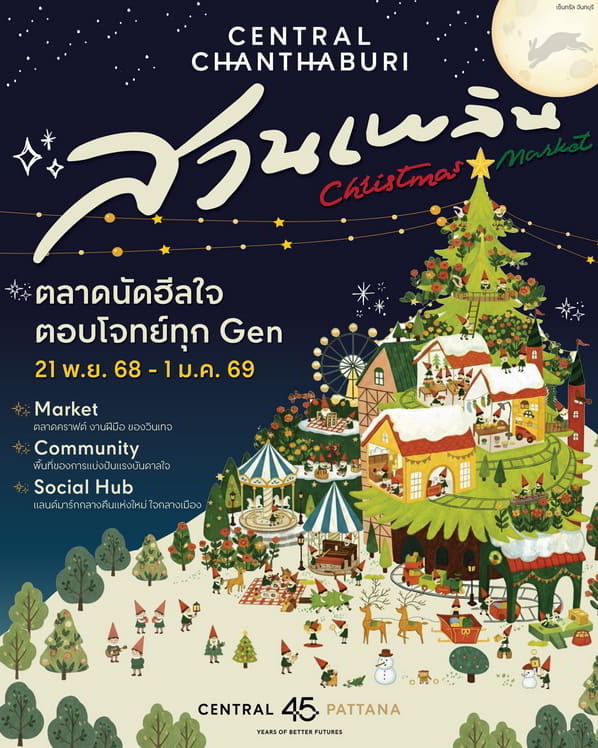 Marché de Noël de Chanthaburi 2025