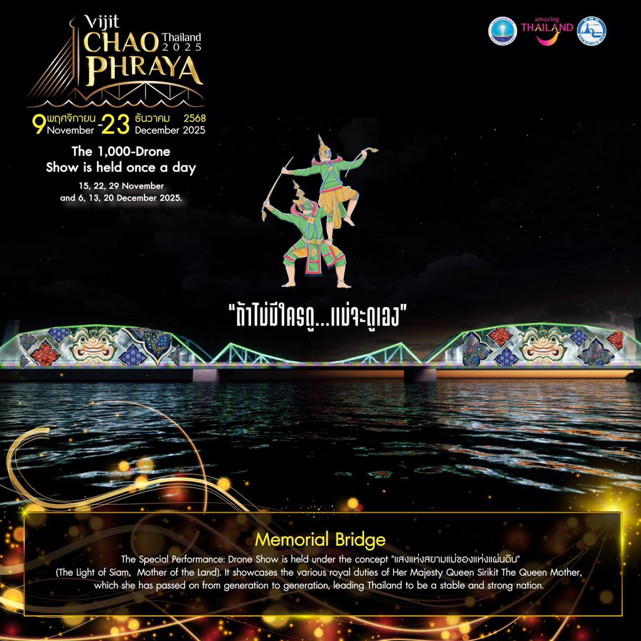 Program of the Vijit Chao Phraya Festival 2025 Memorial Bridge