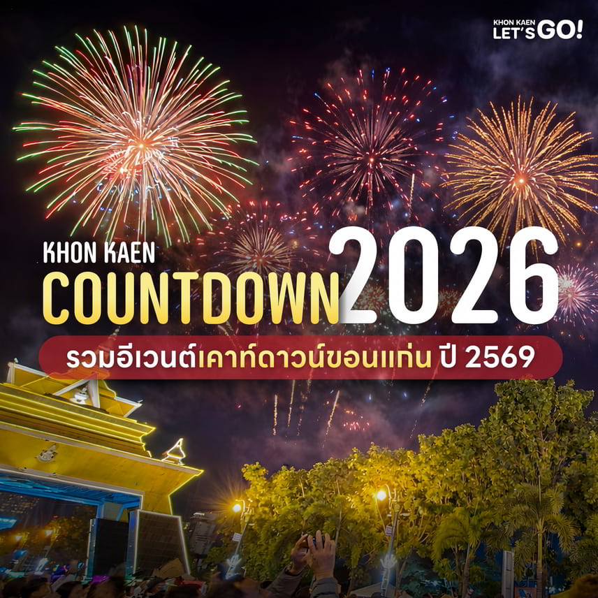 Khon Kaen Countdown 2026