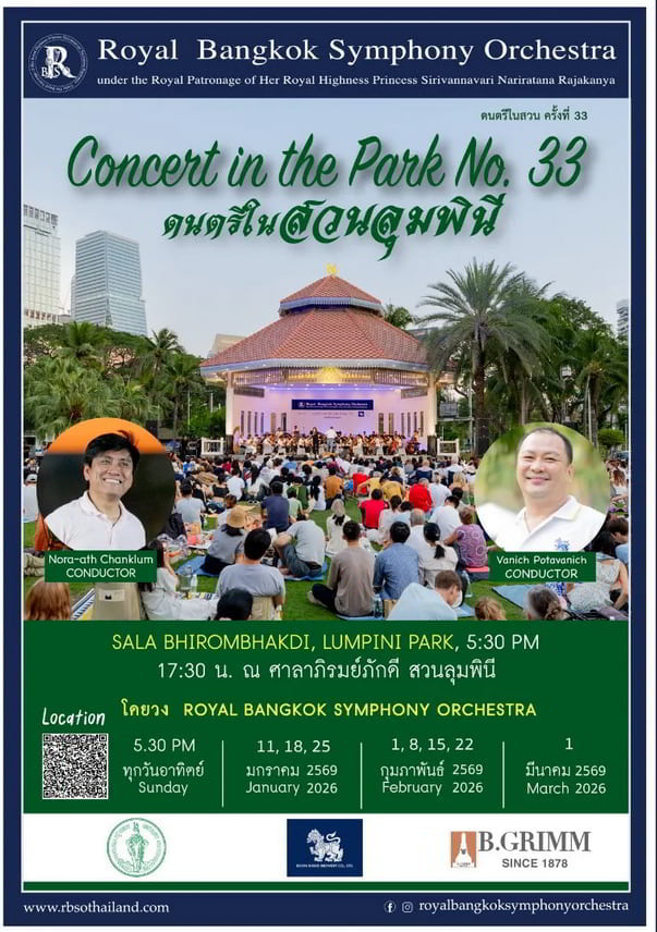 Concert in the Park 2025