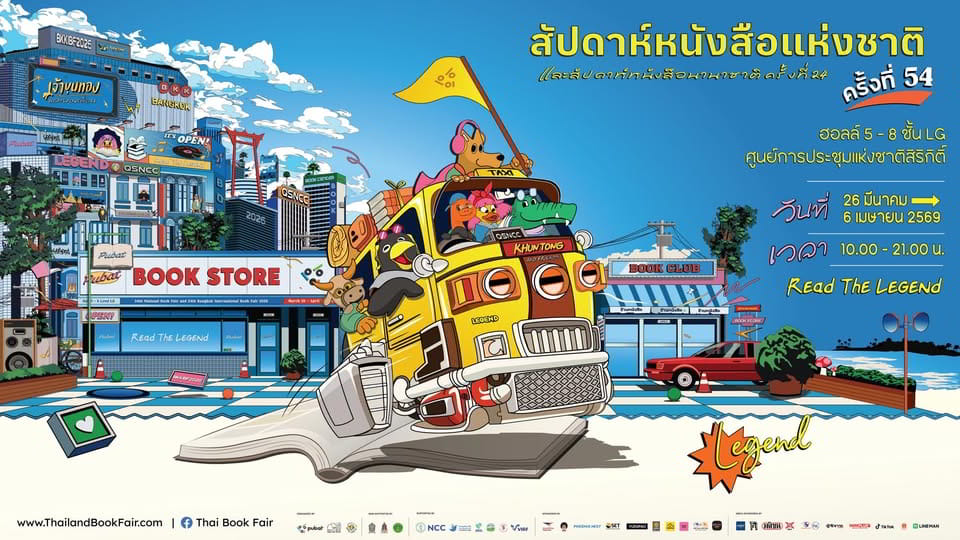 54e Foire nationale du livre et 43e Foire internationale du livre de Bangkok 2026