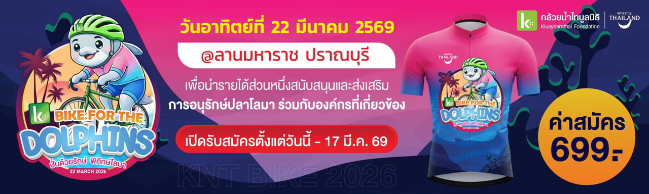 Bike for the Dolphins 2026