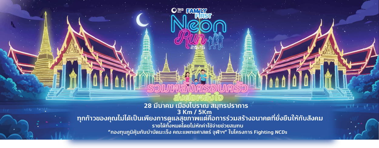 Family First Neon Run 2026