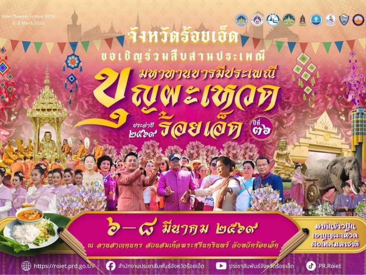 36ème Festival Roi Et Bun Phawet 2026