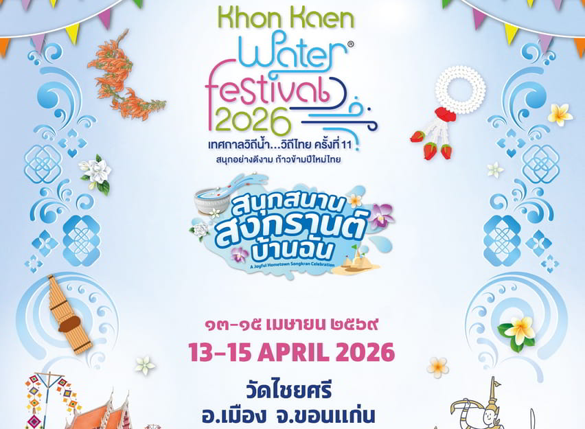 Khon Kaen Water Festival