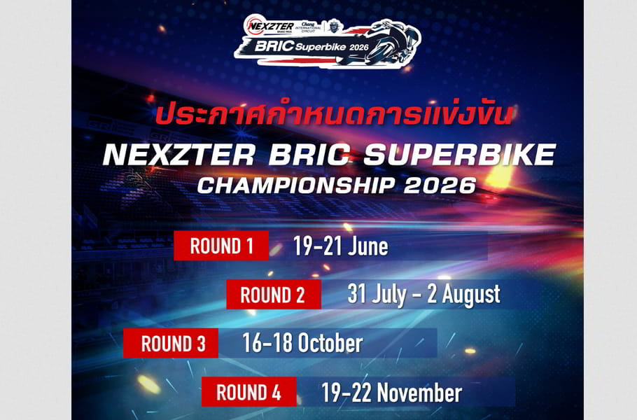 OR BRIC Superbike 2026 Round 1