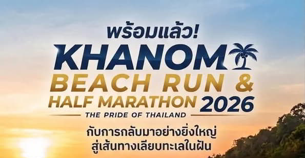 Sport en Thaïlande en septembre Khanom Beach Run & Half Marathon 2026