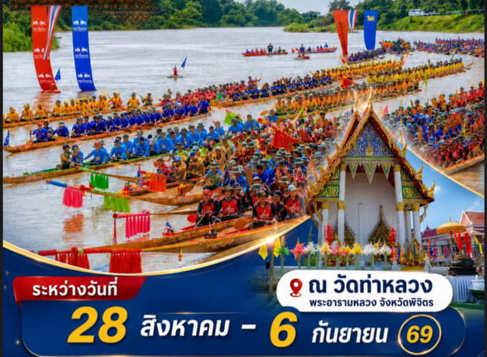 Festival des courses de bateaux traditionnelles de Phichit 2026
